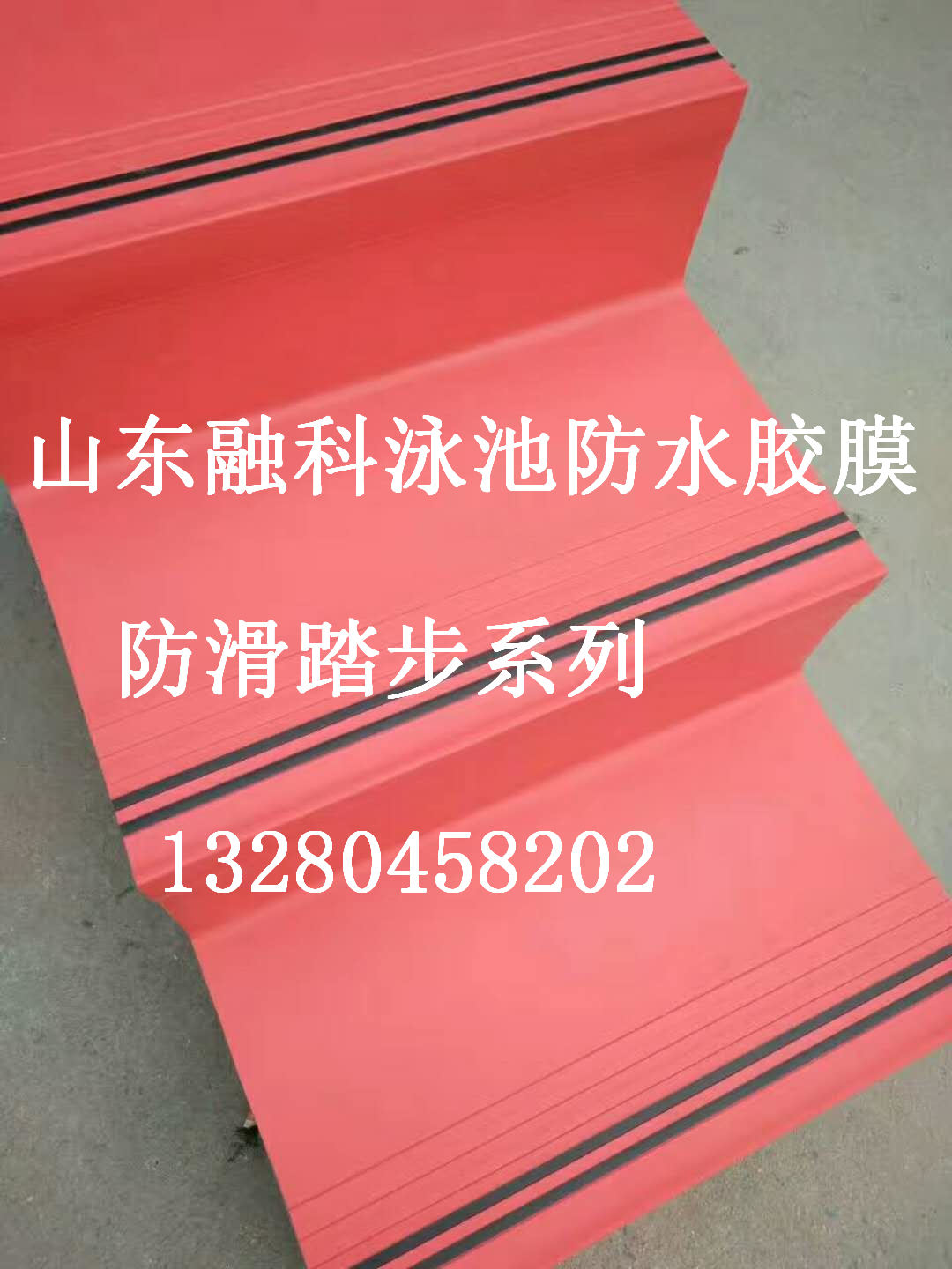 楼梯踏步5.jpg
